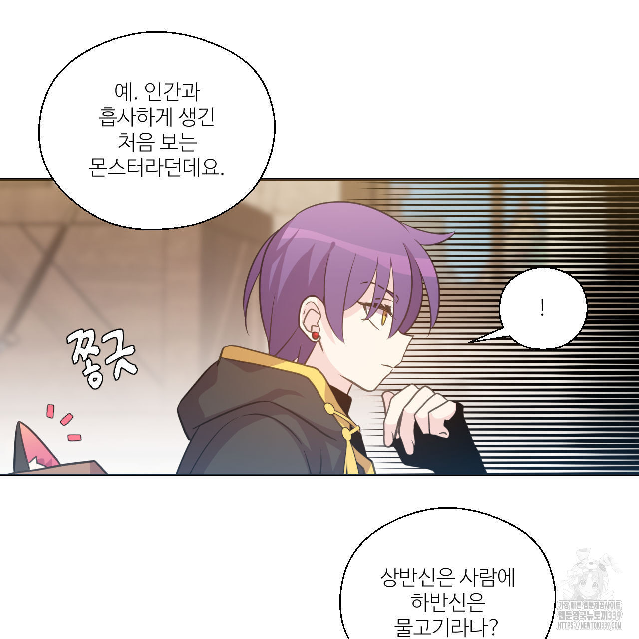 하나만 고를 필요 없잖아? 13화 - 웹툰 이미지 83