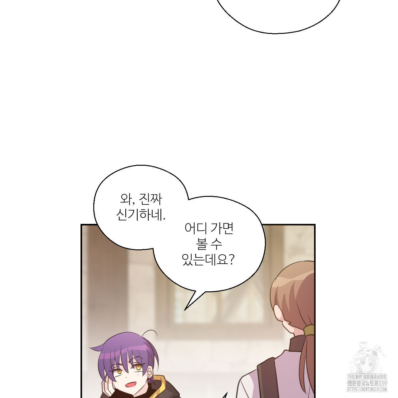 하나만 고를 필요 없잖아? 13화 - 웹툰 이미지 84