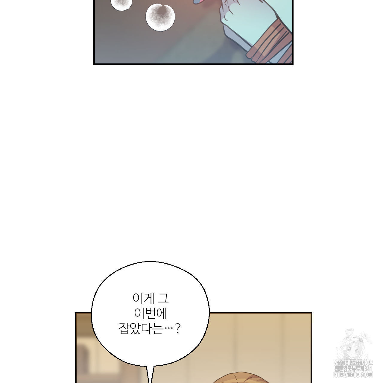 하나만 고를 필요 없잖아? 15화 - 웹툰 이미지 10