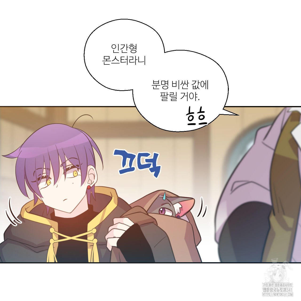 하나만 고를 필요 없잖아? 15화 - 웹툰 이미지 12