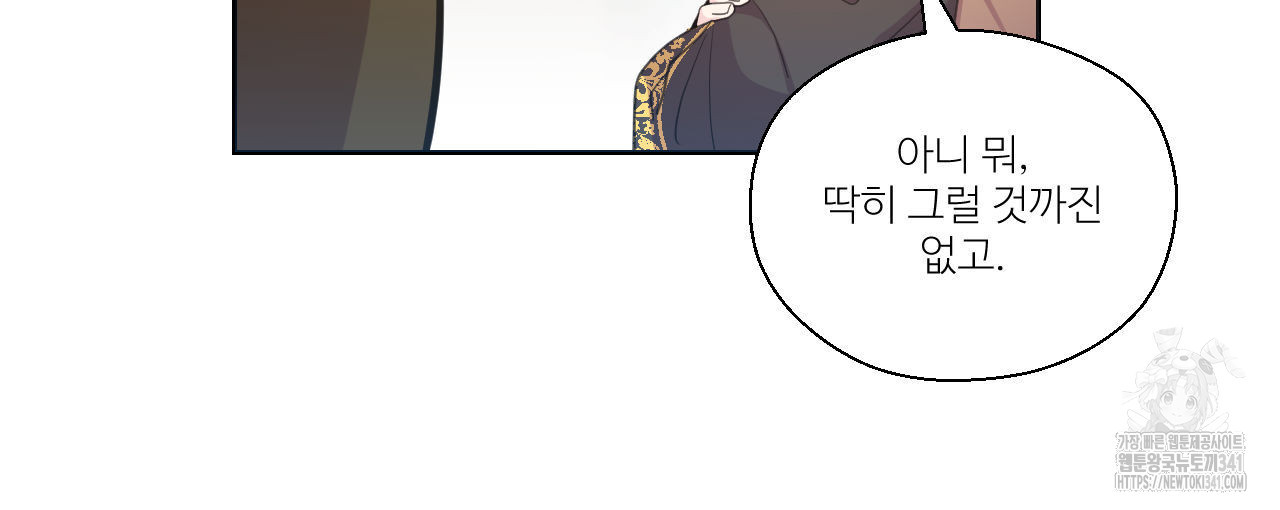 하나만 고를 필요 없잖아? 15화 - 웹툰 이미지 14