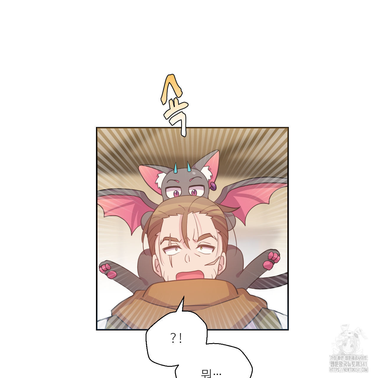 하나만 고를 필요 없잖아? 15화 - 웹툰 이미지 15