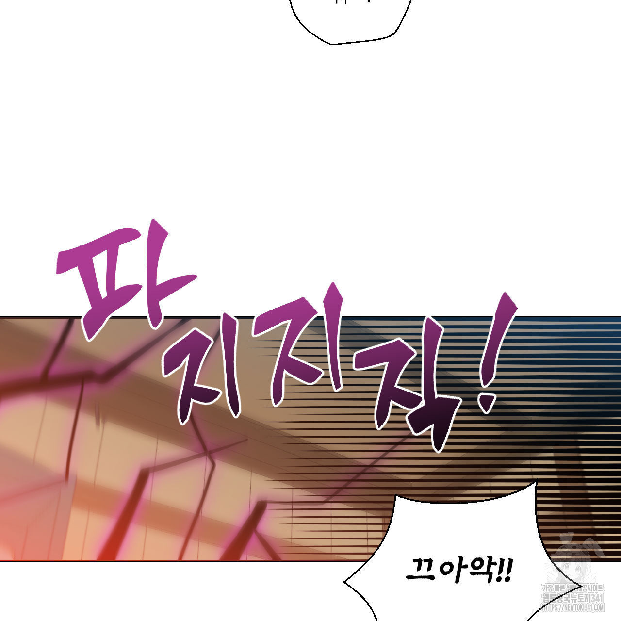 하나만 고를 필요 없잖아? 15화 - 웹툰 이미지 16