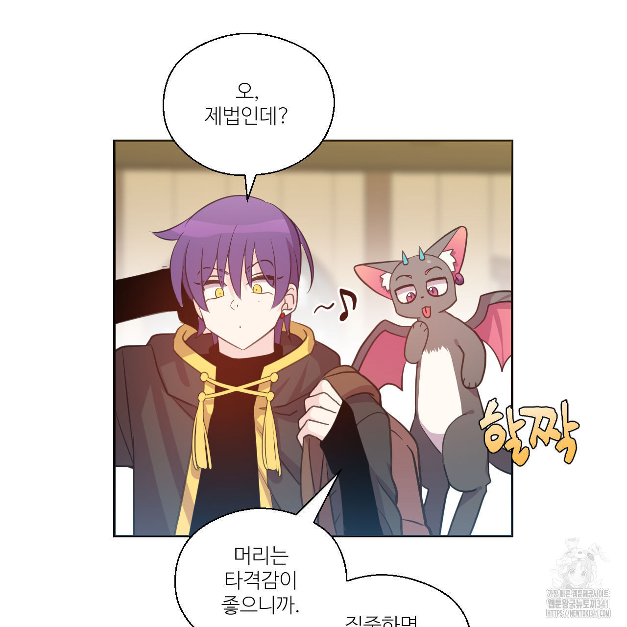 하나만 고를 필요 없잖아? 15화 - 웹툰 이미지 19
