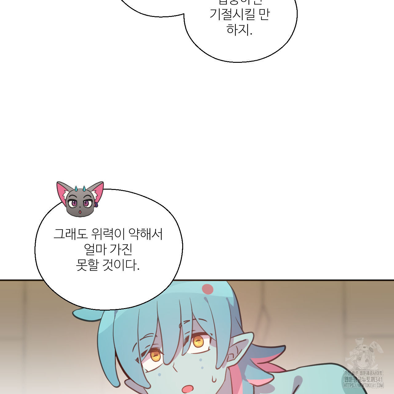 하나만 고를 필요 없잖아? 15화 - 웹툰 이미지 20