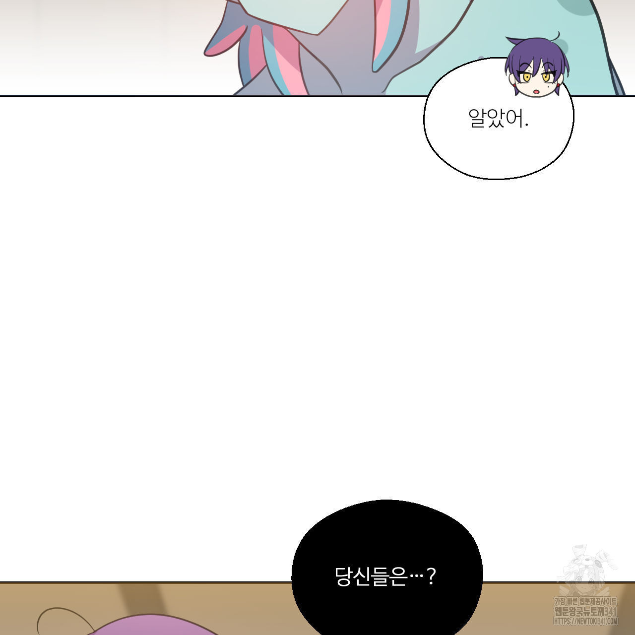 하나만 고를 필요 없잖아? 15화 - 웹툰 이미지 21