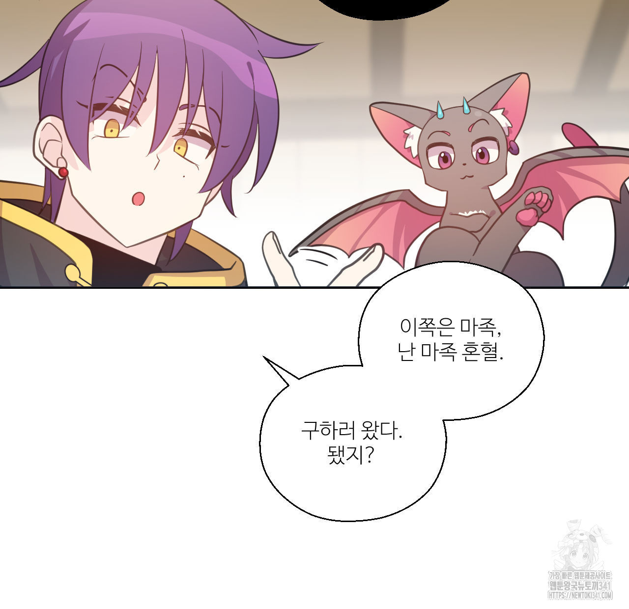 하나만 고를 필요 없잖아? 15화 - 웹툰 이미지 22