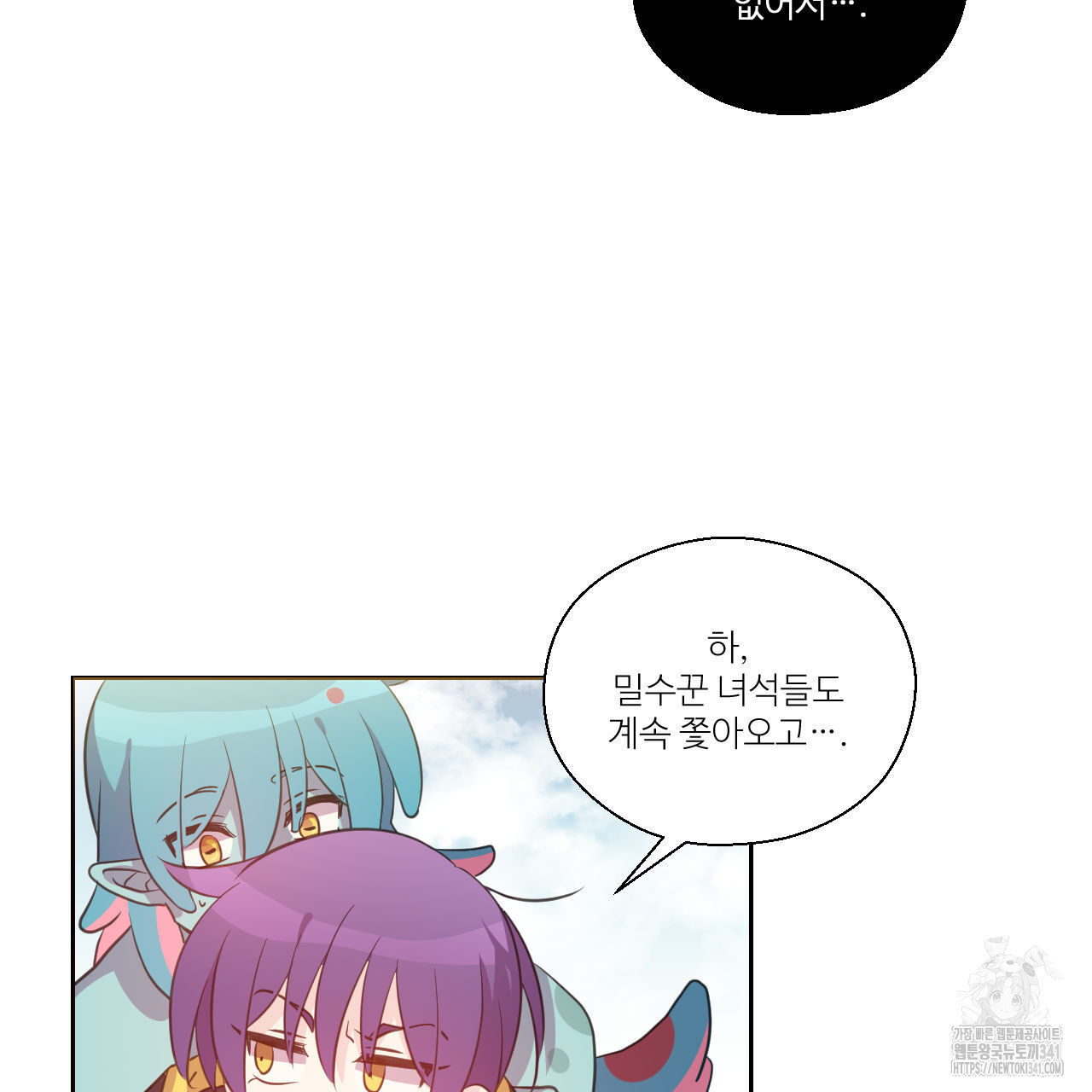 하나만 고를 필요 없잖아? 15화 - 웹툰 이미지 30