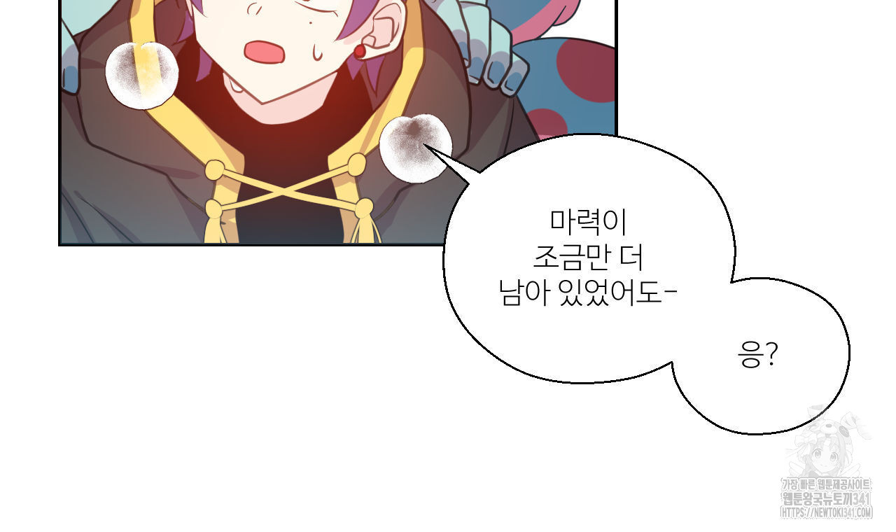 하나만 고를 필요 없잖아? 15화 - 웹툰 이미지 31