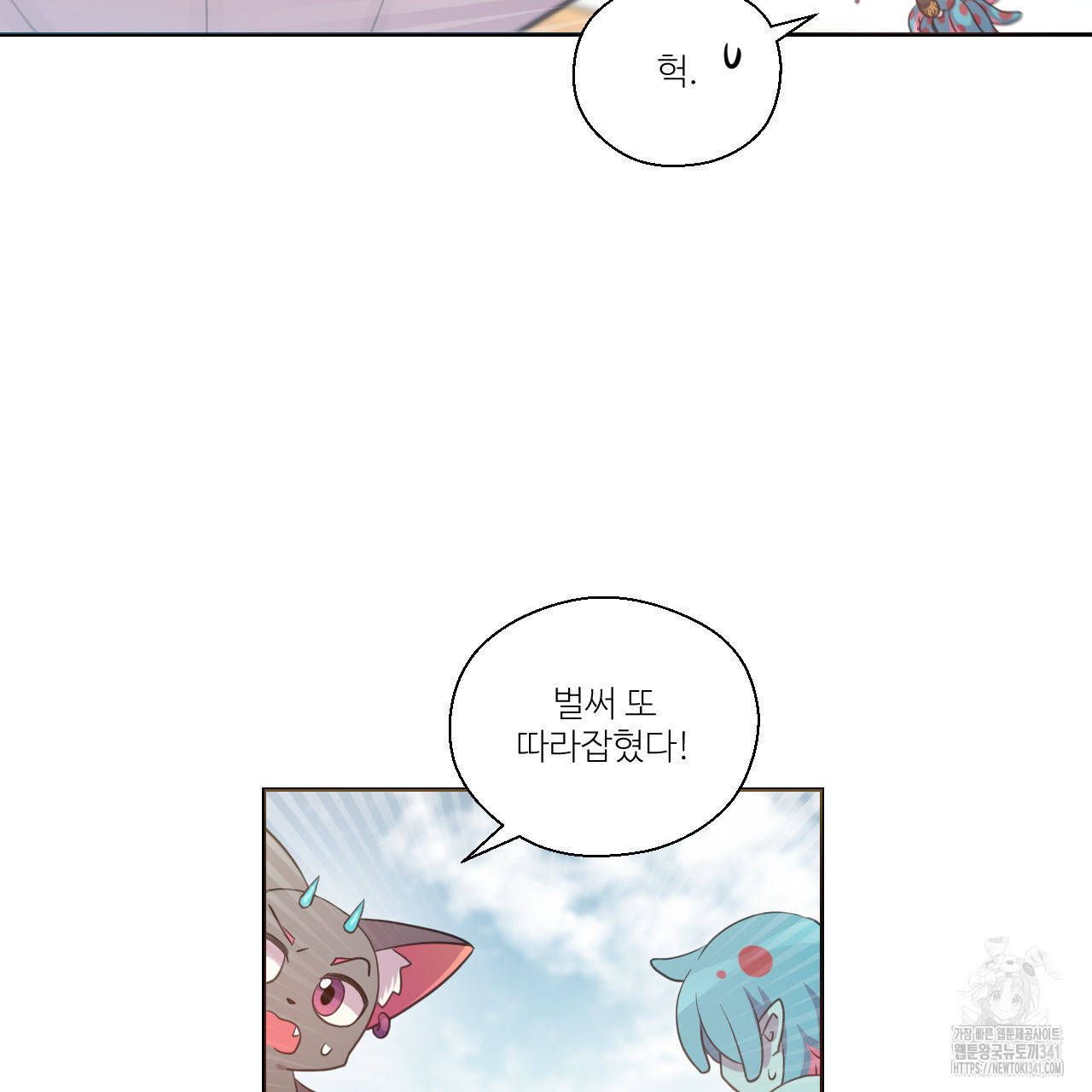 하나만 고를 필요 없잖아? 15화 - 웹툰 이미지 34