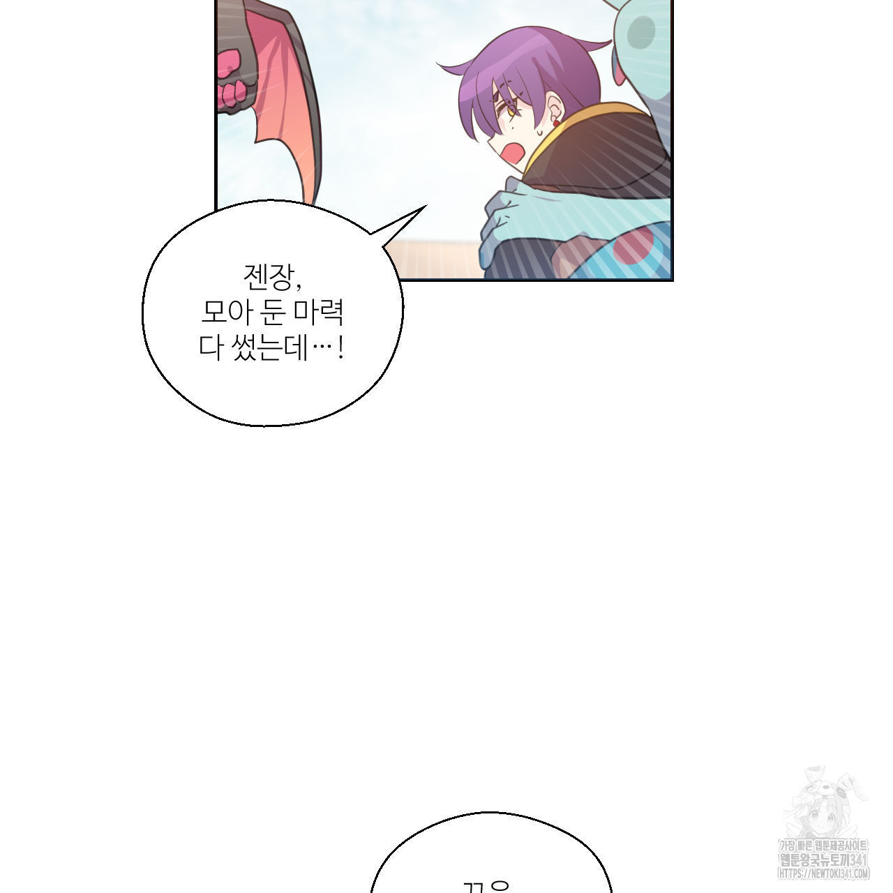하나만 고를 필요 없잖아? 15화 - 웹툰 이미지 35
