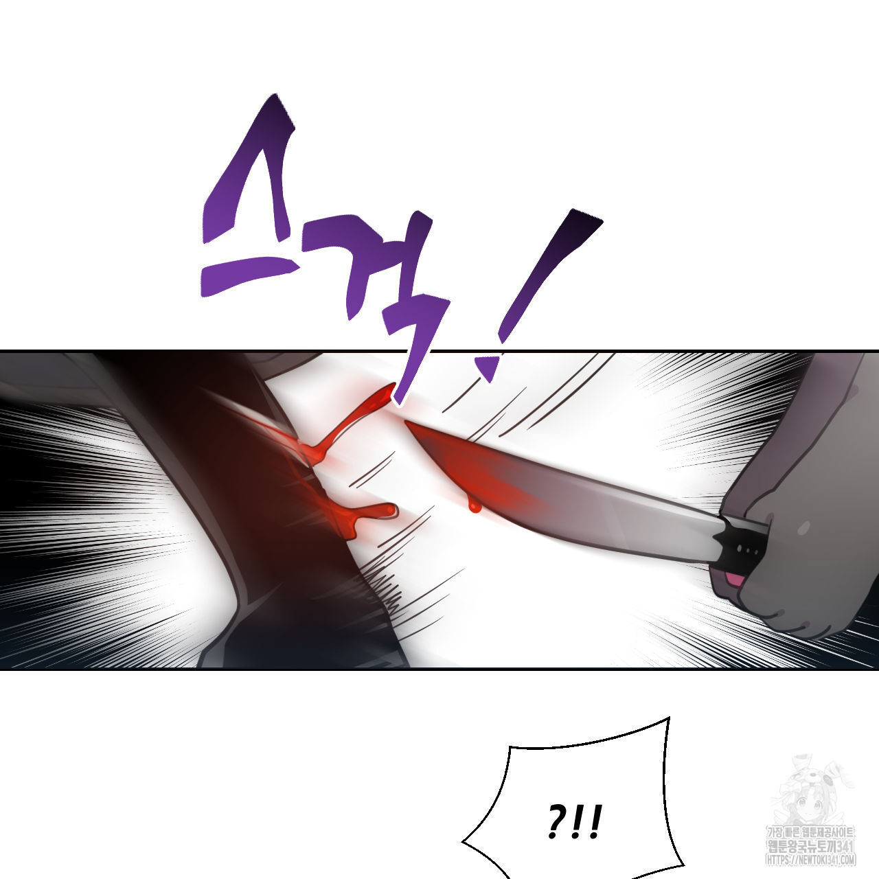 하나만 고를 필요 없잖아? 15화 - 웹툰 이미지 37