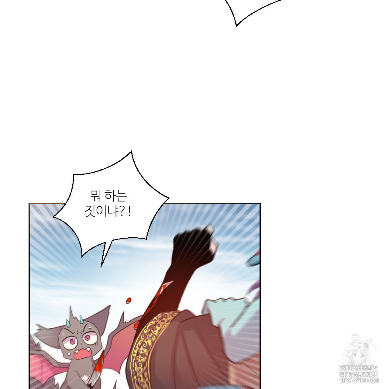 하나만 고를 필요 없잖아? 15화 - 웹툰 이미지 38