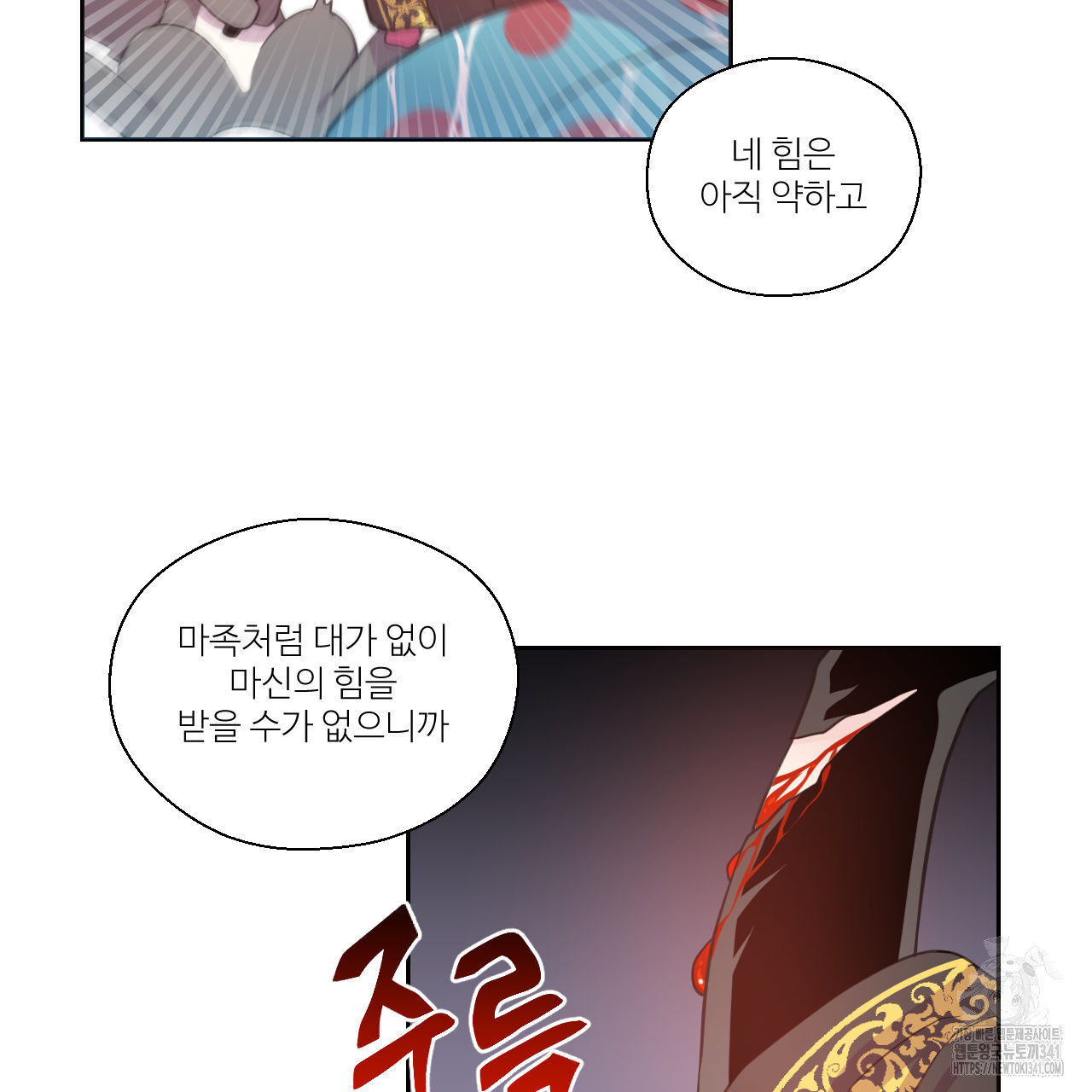하나만 고를 필요 없잖아? 15화 - 웹툰 이미지 39
