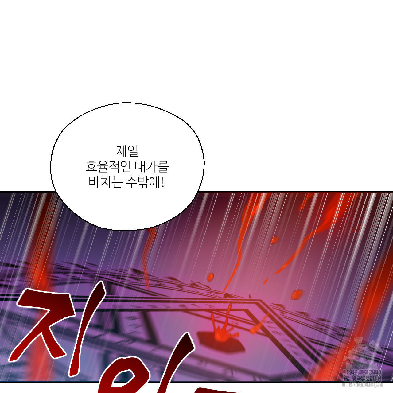 하나만 고를 필요 없잖아? 15화 - 웹툰 이미지 41