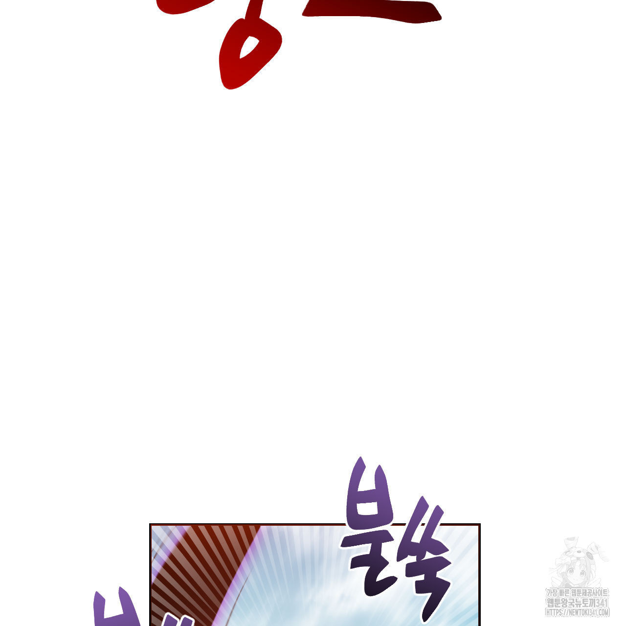 하나만 고를 필요 없잖아? 15화 - 웹툰 이미지 42