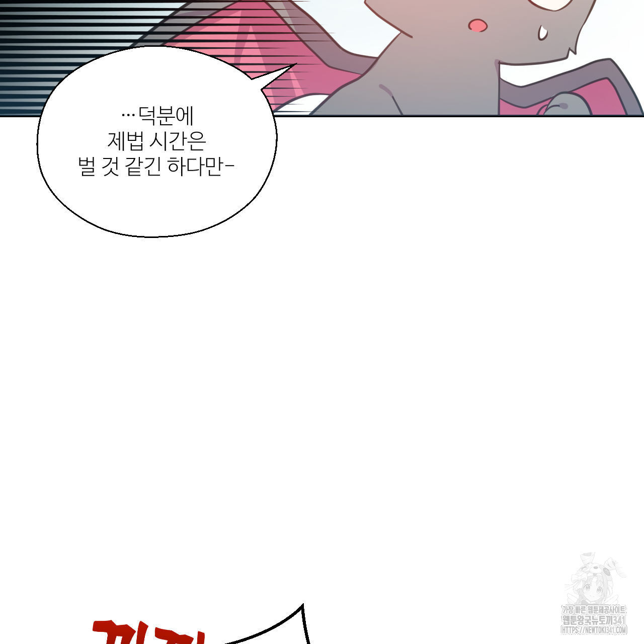 하나만 고를 필요 없잖아? 15화 - 웹툰 이미지 46