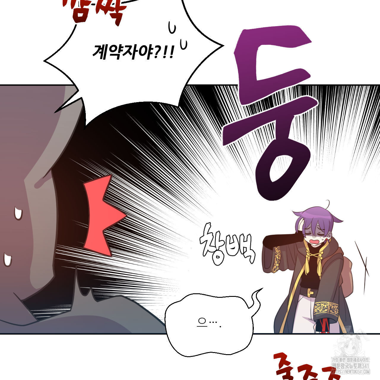 하나만 고를 필요 없잖아? 15화 - 웹툰 이미지 47