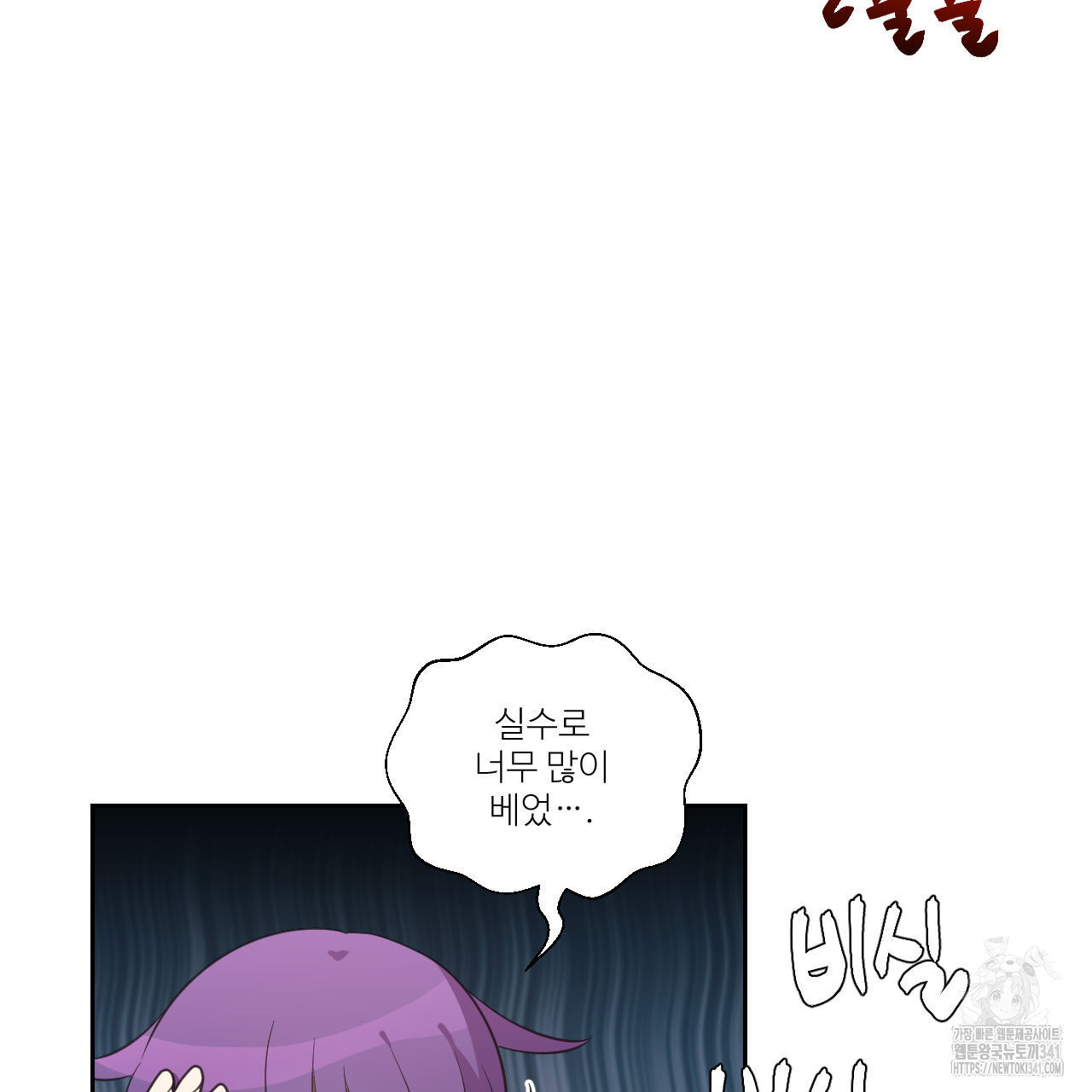하나만 고를 필요 없잖아? 15화 - 웹툰 이미지 48
