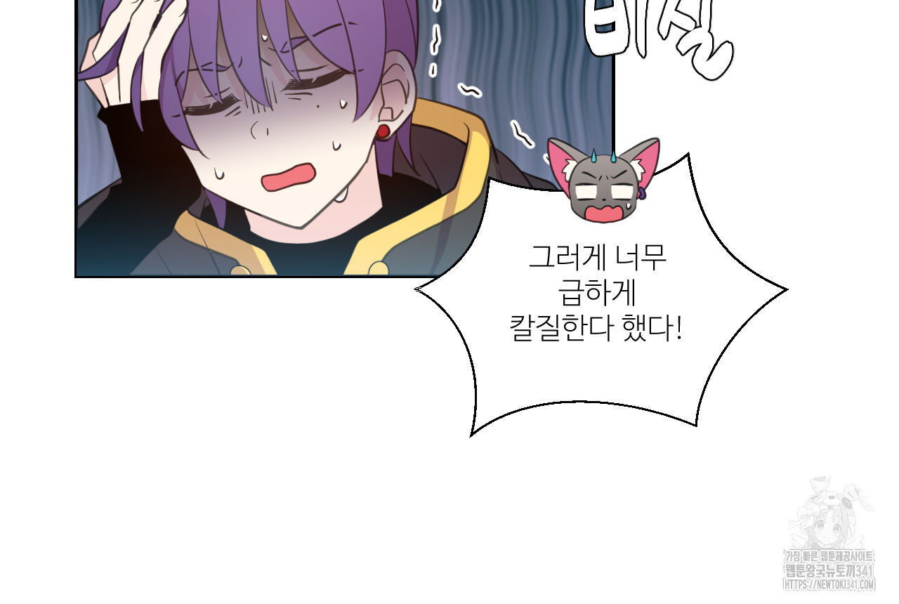 하나만 고를 필요 없잖아? 15화 - 웹툰 이미지 49