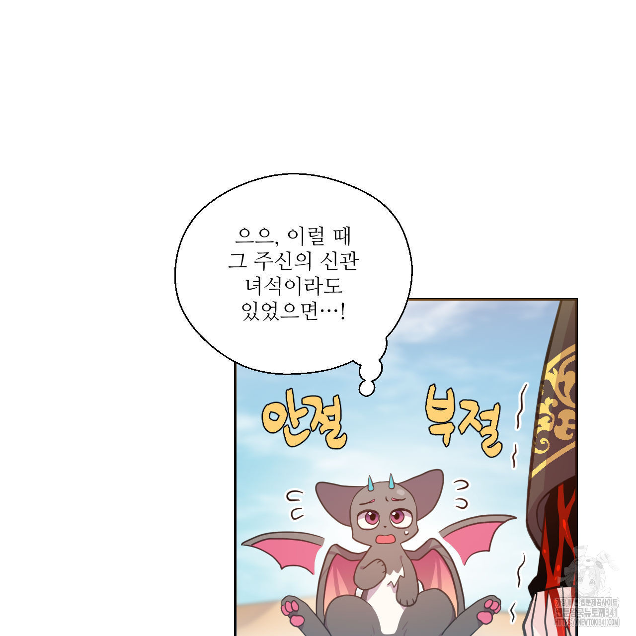 하나만 고를 필요 없잖아? 15화 - 웹툰 이미지 50
