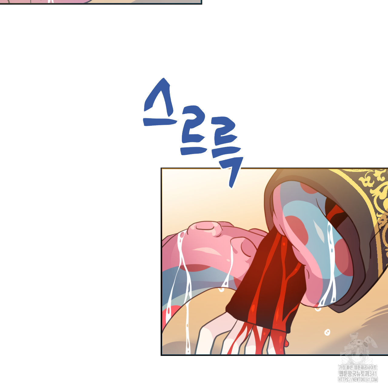 하나만 고를 필요 없잖아? 15화 - 웹툰 이미지 52