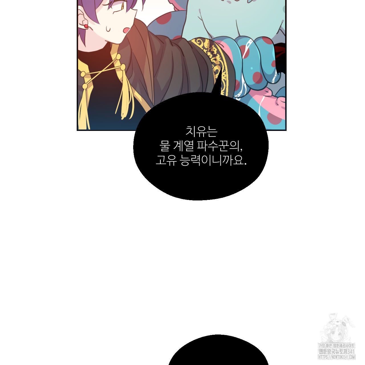 하나만 고를 필요 없잖아? 15화 - 웹툰 이미지 55