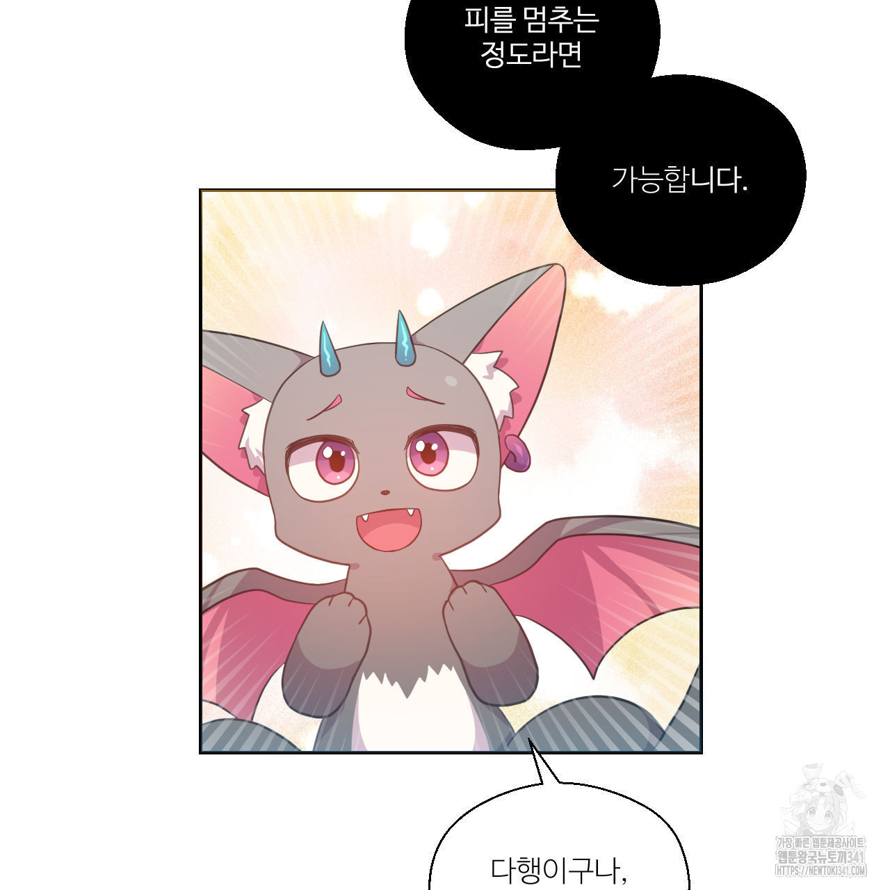 하나만 고를 필요 없잖아? 15화 - 웹툰 이미지 56