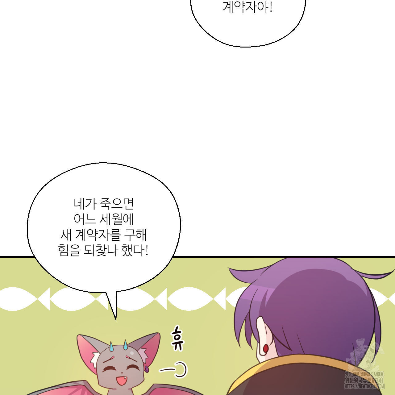 하나만 고를 필요 없잖아? 15화 - 웹툰 이미지 57