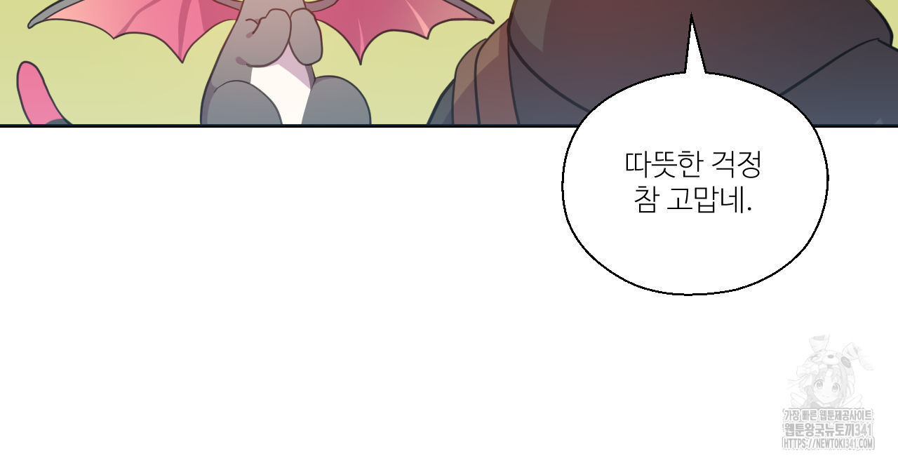 하나만 고를 필요 없잖아? 15화 - 웹툰 이미지 58