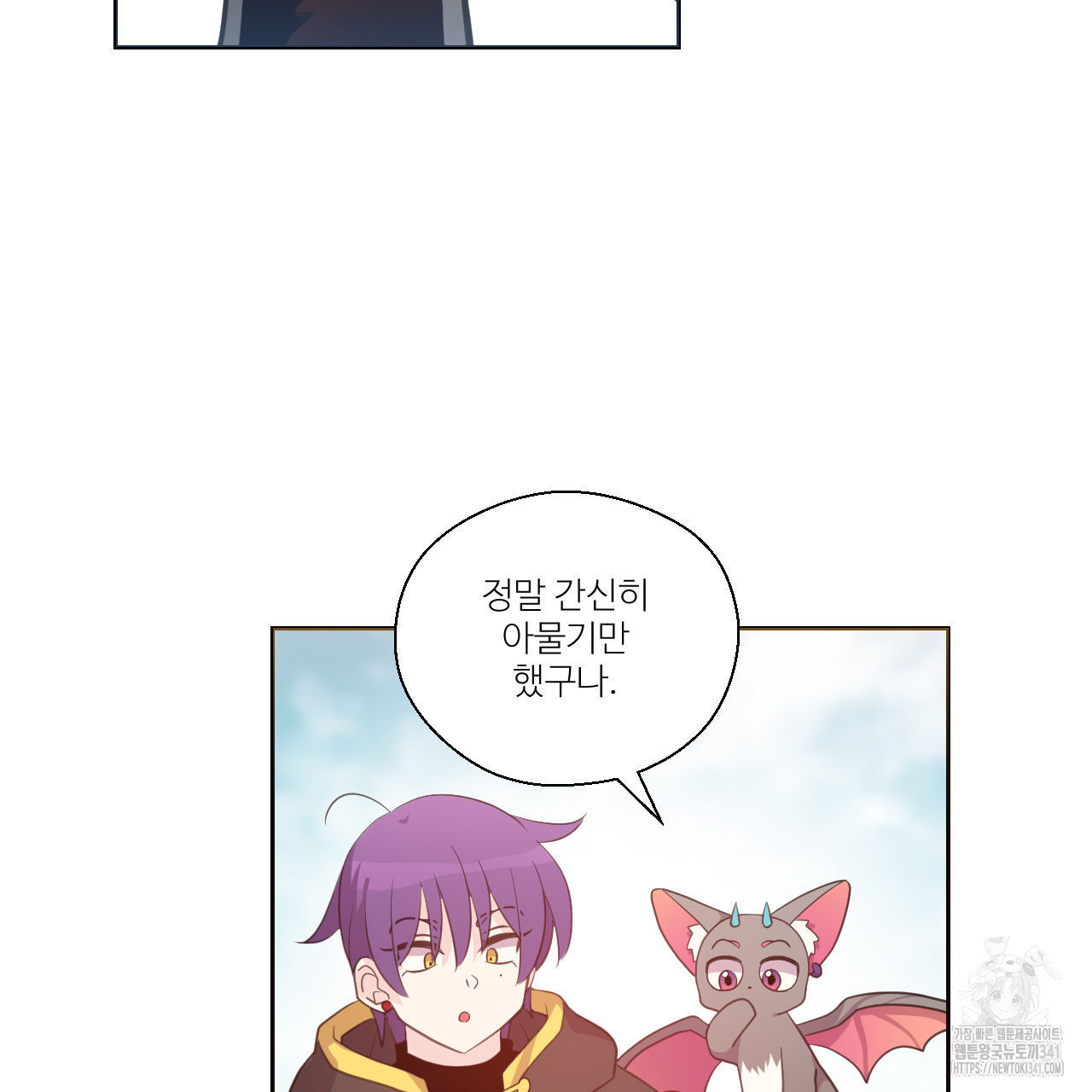 하나만 고를 필요 없잖아? 15화 - 웹툰 이미지 60