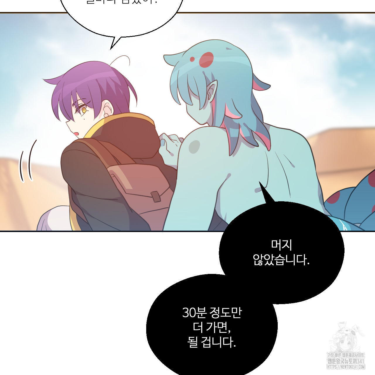 하나만 고를 필요 없잖아? 15화 - 웹툰 이미지 62