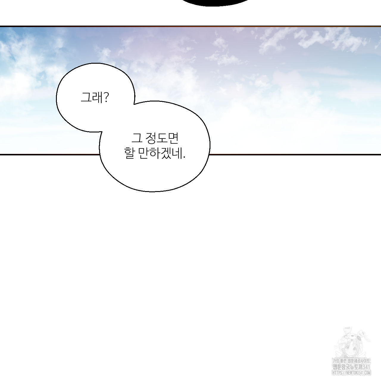 하나만 고를 필요 없잖아? 15화 - 웹툰 이미지 63