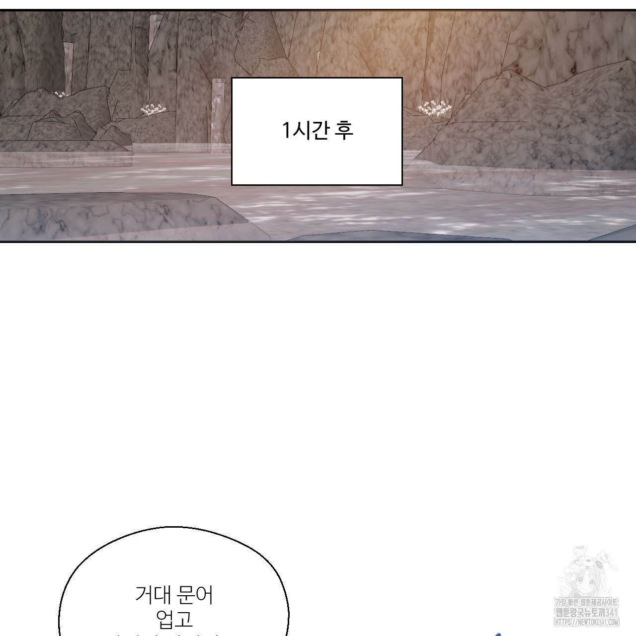 하나만 고를 필요 없잖아? 15화 - 웹툰 이미지 64