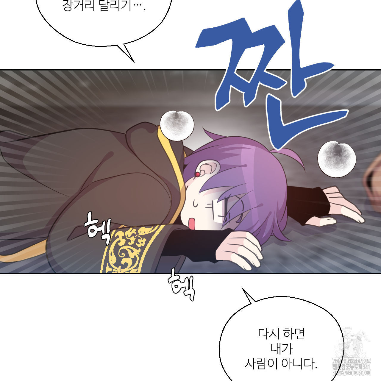 하나만 고를 필요 없잖아? 15화 - 웹툰 이미지 65