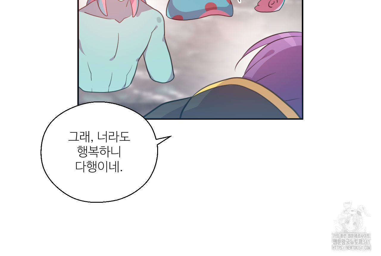 하나만 고를 필요 없잖아? 15화 - 웹툰 이미지 67