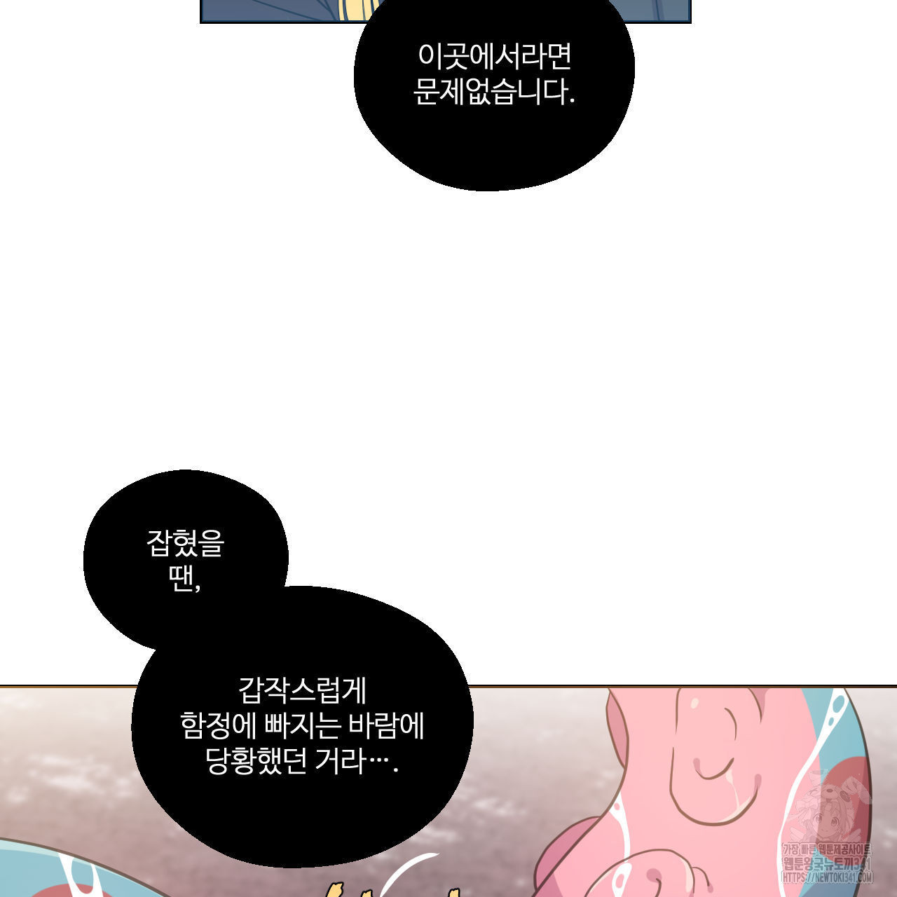 하나만 고를 필요 없잖아? 15화 - 웹툰 이미지 69