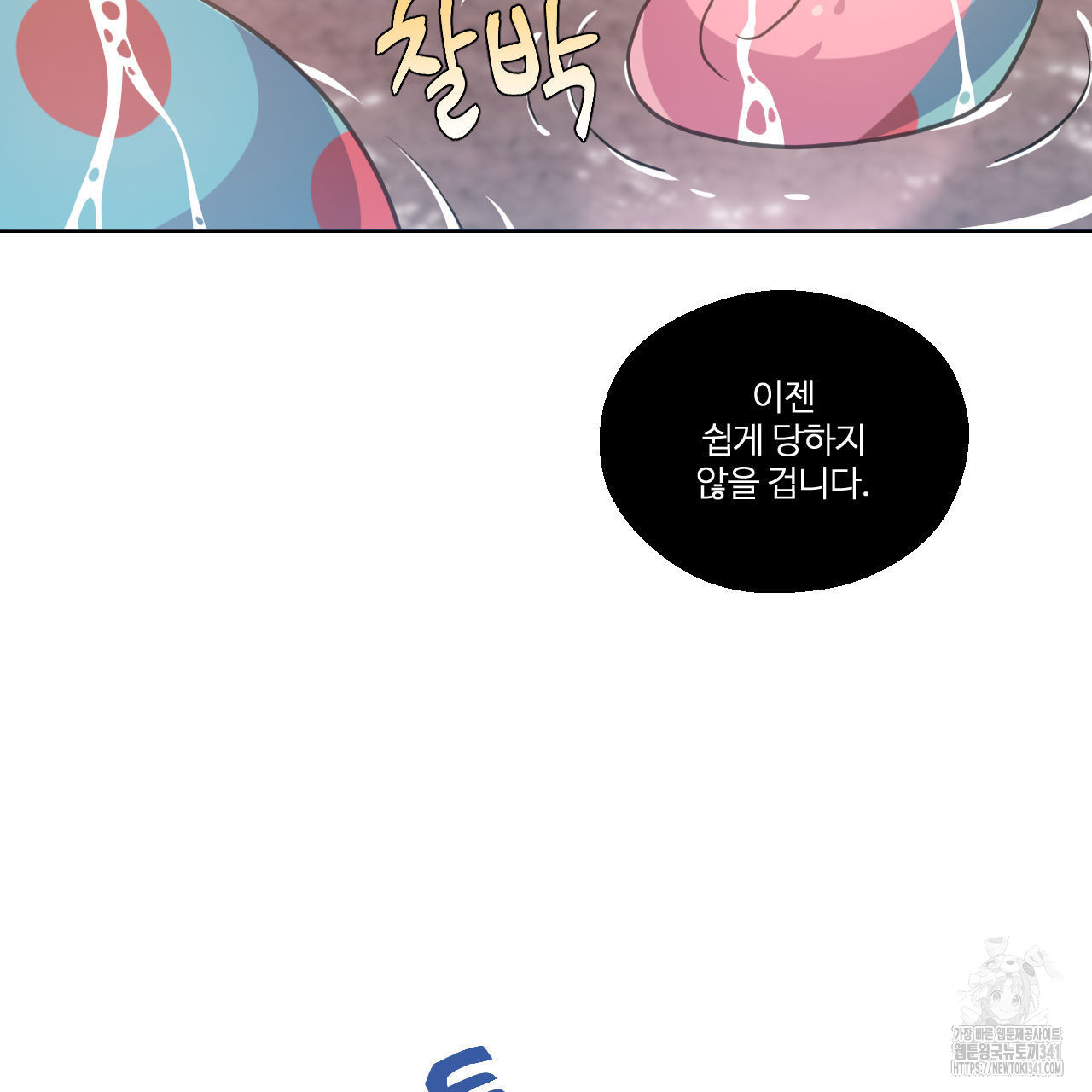 하나만 고를 필요 없잖아? 15화 - 웹툰 이미지 70