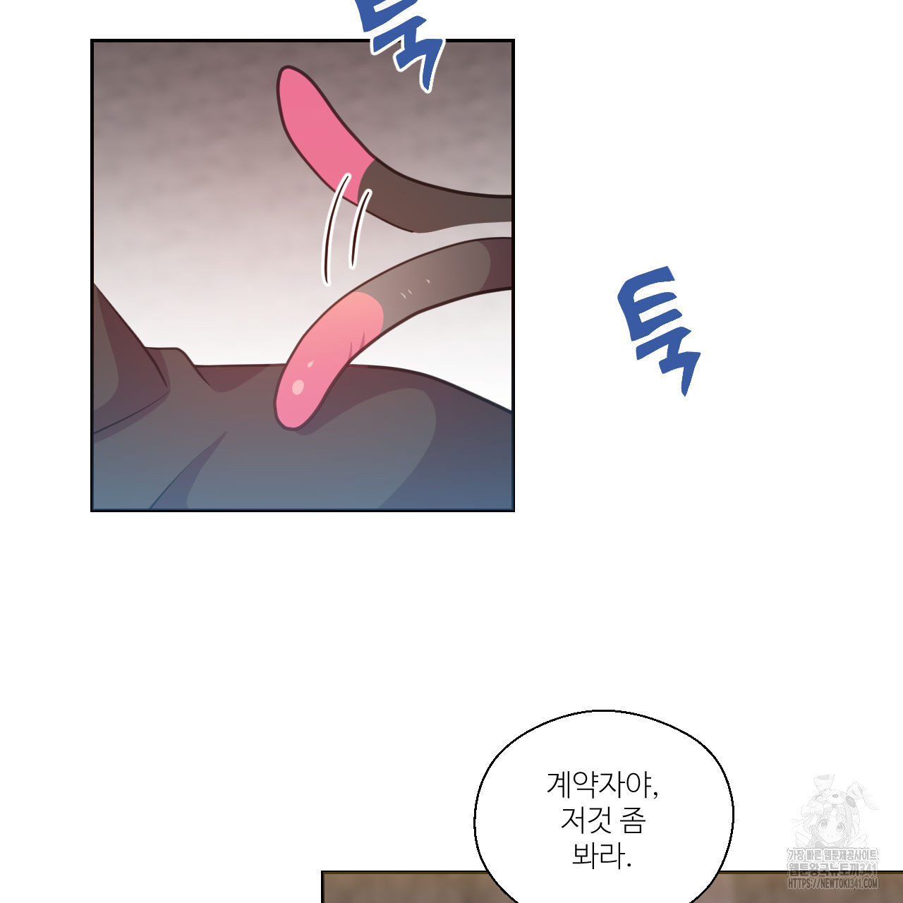 하나만 고를 필요 없잖아? 15화 - 웹툰 이미지 71