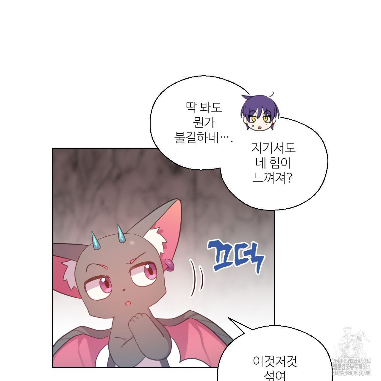 하나만 고를 필요 없잖아? 15화 - 웹툰 이미지 78