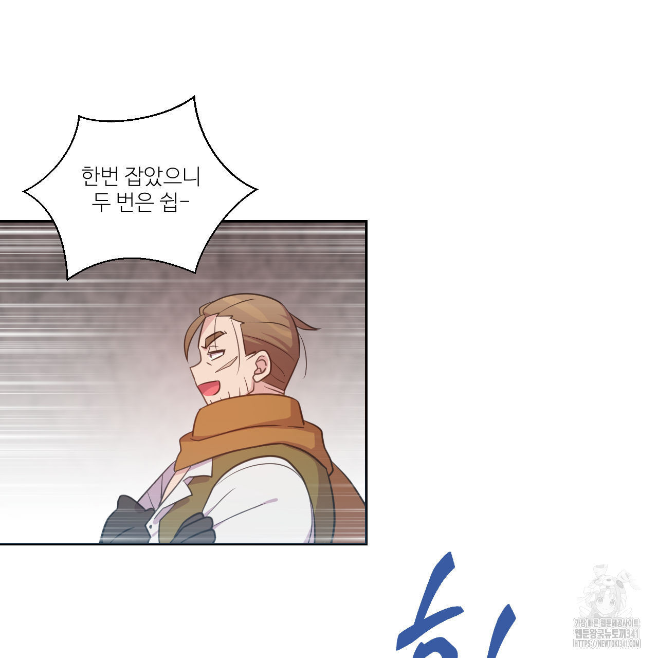 하나만 고를 필요 없잖아? 15화 - 웹툰 이미지 82