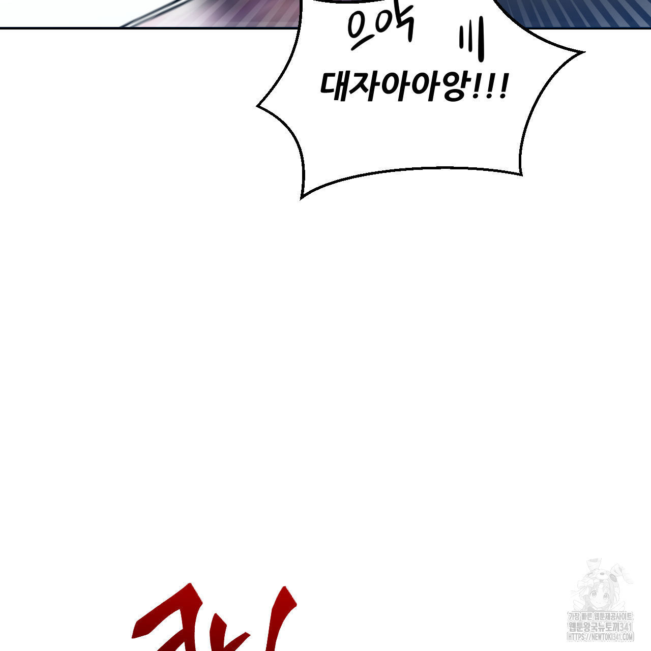 하나만 고를 필요 없잖아? 15화 - 웹툰 이미지 85