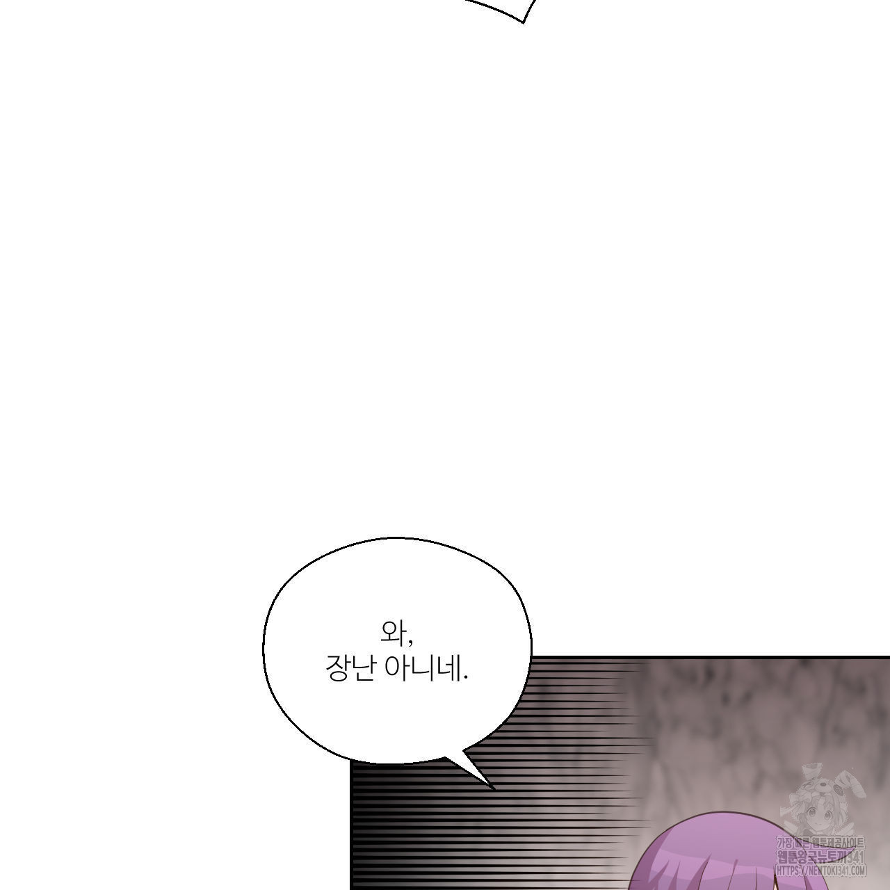 하나만 고를 필요 없잖아? 15화 - 웹툰 이미지 87