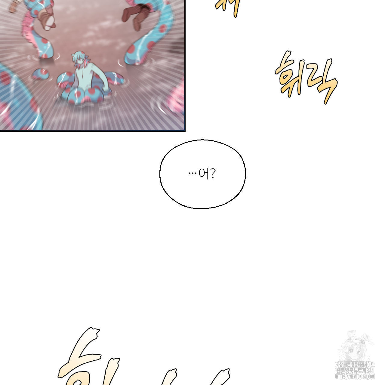 하나만 고를 필요 없잖아? 15화 - 웹툰 이미지 89