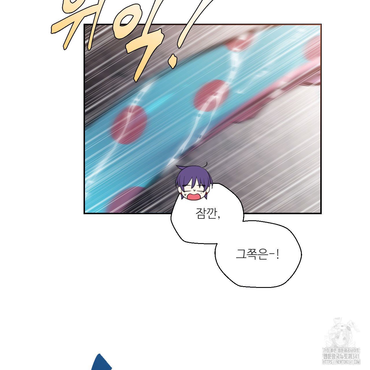 하나만 고를 필요 없잖아? 15화 - 웹툰 이미지 90