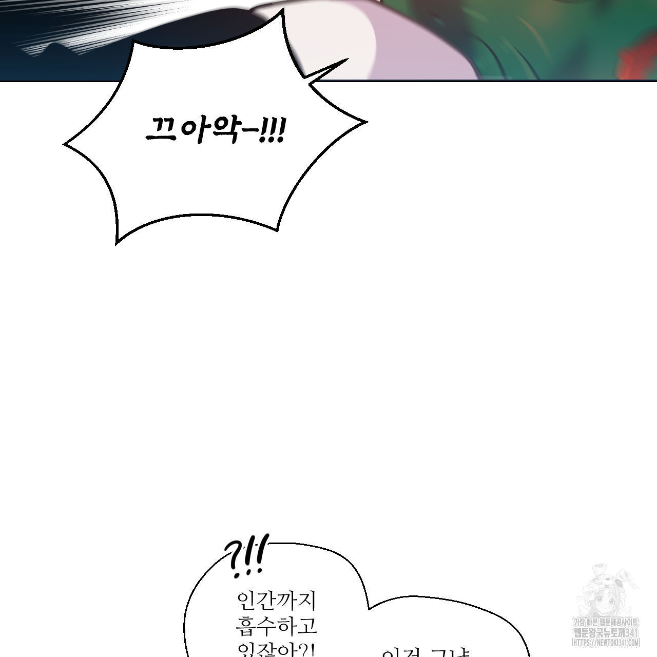 하나만 고를 필요 없잖아? 15화 - 웹툰 이미지 93