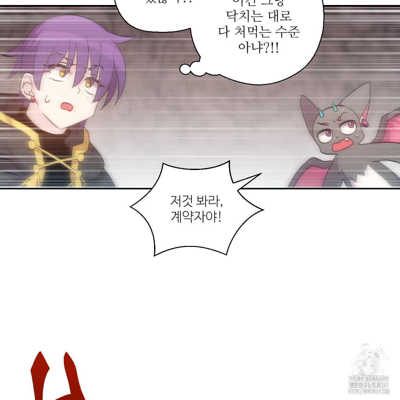 하나만 고를 필요 없잖아? 15화 - 웹툰 이미지 94