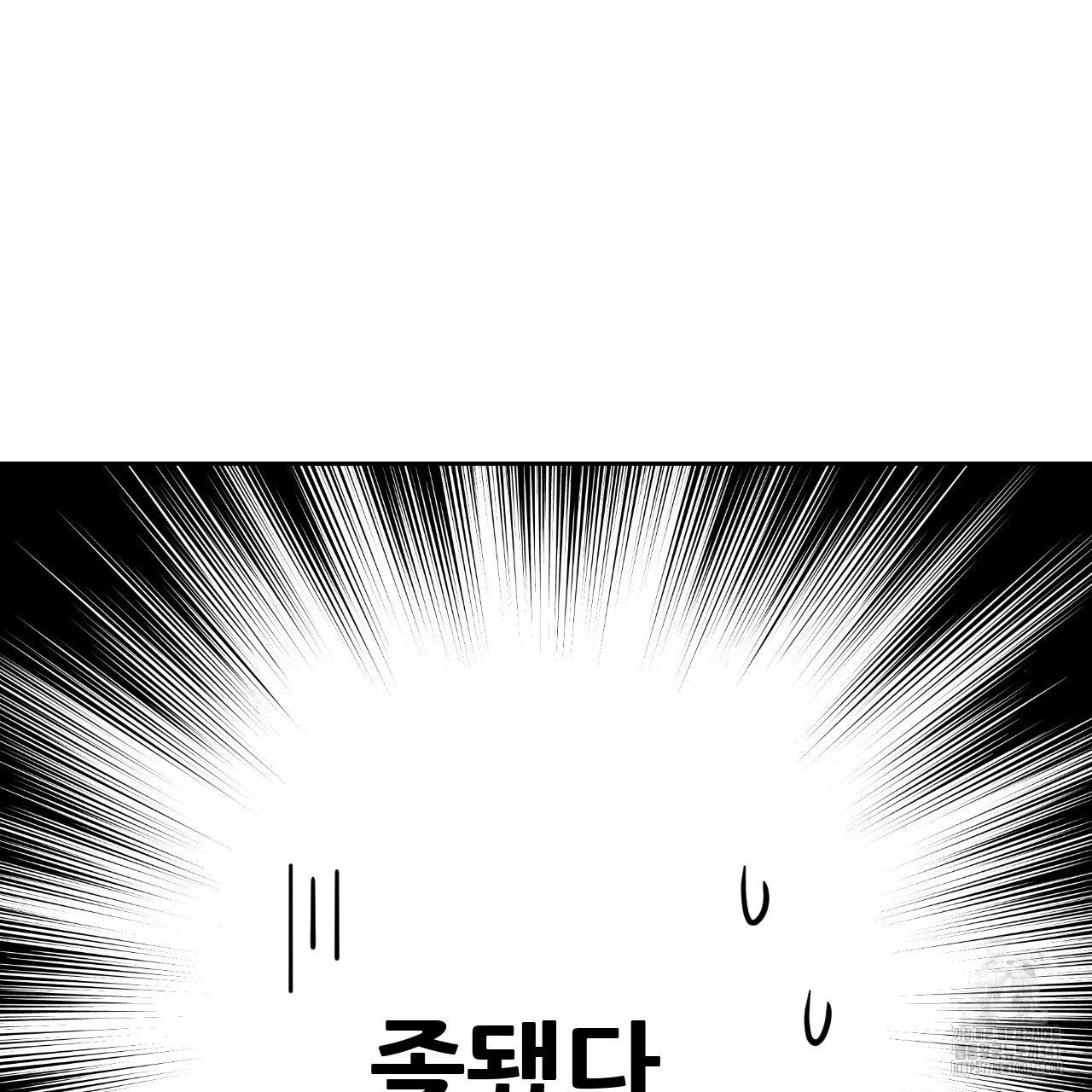 하나만 고를 필요 없잖아? 15화 - 웹툰 이미지 102