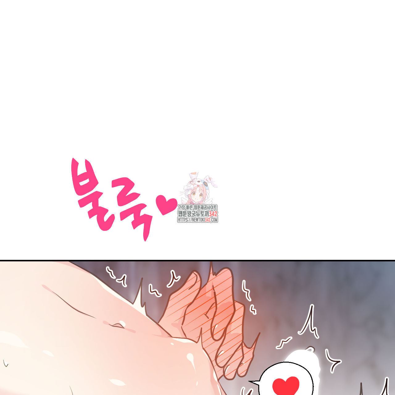 하나만 고를 필요 없잖아? 17화 - 웹툰 이미지 1