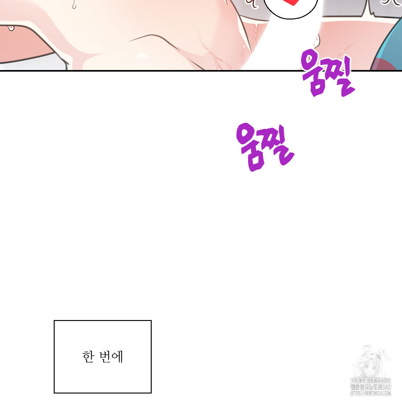 하나만 고를 필요 없잖아? 17화 - 웹툰 이미지 2